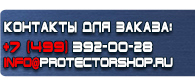 магазин охраны труда в Братске - Плакаты для автотранспорта купить