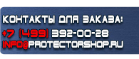 магазин охраны труда в Братске - Предупреждающие дорожные знаки купить