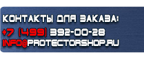 магазин охраны труда в Братске - Плакат оказание первой медицинской помощи купить