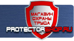 магазин охраны труда в Братске - Запрещающие знаки по охране труда купить