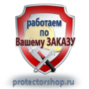 Купить схемы строповок и складирования грузов в Братске