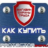 Магазин охраны труда Протекторшоп Дорожный знак машина на голубом фоне в Братске