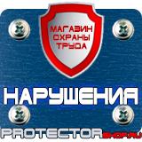 Магазин охраны труда Протекторшоп Дорожный знак машина на голубом фоне в Братске