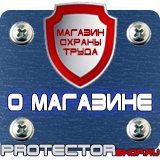 Магазин охраны труда Протекторшоп Обозначение трубопроводов метанола в Братске