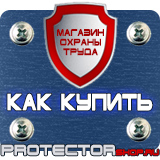 Журналы инструктажей - Магазин охраны труда Протекторшоп в Братске