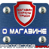 Журналы инструктажей - Магазин охраны труда Протекторшоп в Братске