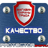 Журналы инструктажей - Магазин охраны труда Протекторшоп в Братске