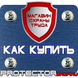 Магазин охраны труда Протекторшоп Журнал учета инструктажа по охране труда в Братске