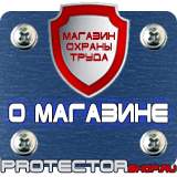 Магазин охраны труда Протекторшоп Стенды по охране труда в Братске