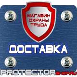 Магазин охраны труда Протекторшоп Запрещающие знаки безопасности в газовом хозяйстве в Братске