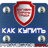Магазин охраны труда Протекторшоп Журнал проверки знаний по электробезопасности 1 группа 2016 в Братске