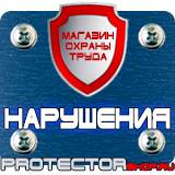 Магазин охраны труда Протекторшоп Настенные пластиковые карманы а3 в Братске
